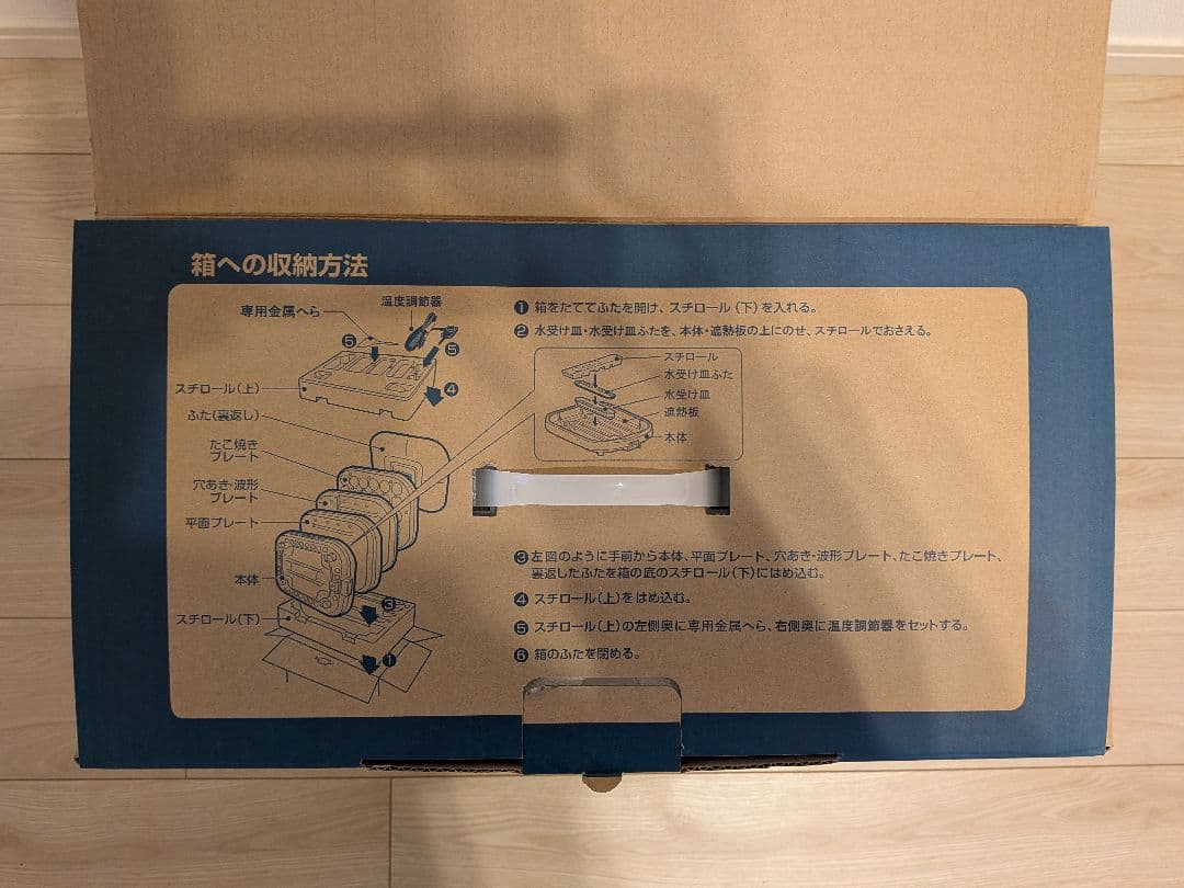 【新品未使用】TIGER ホットプレート CRC-A300T