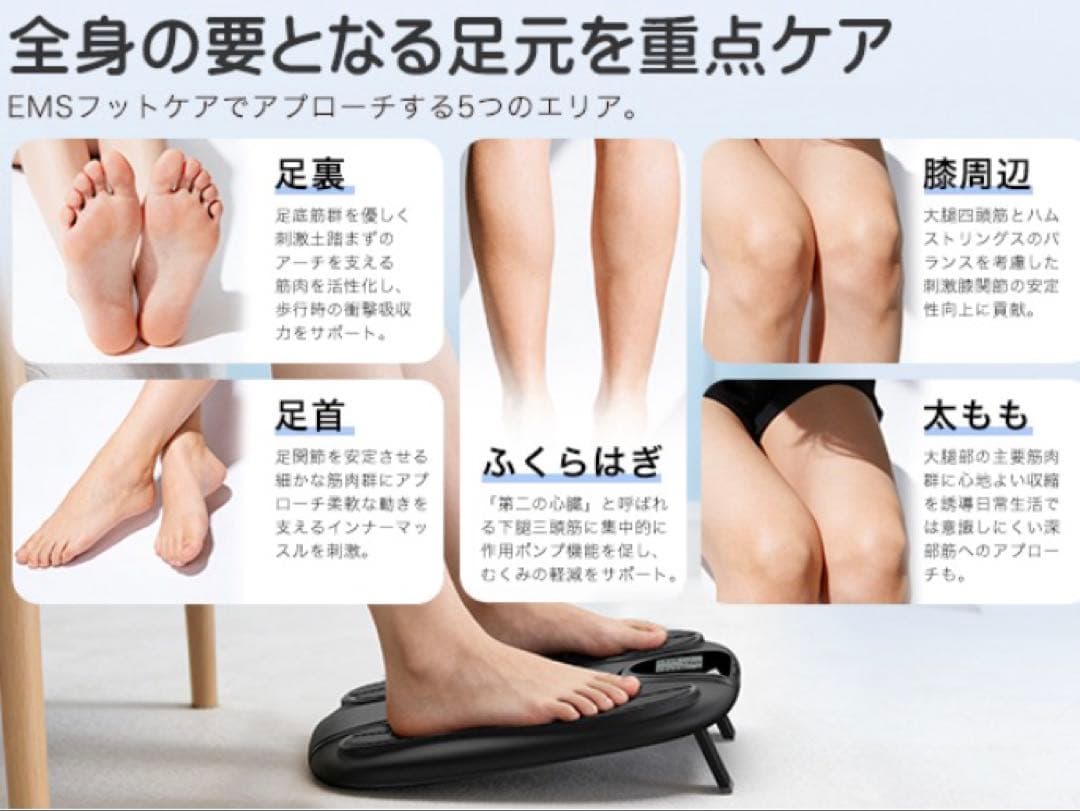 ❤️大特価❤️ EMS フットケア　10種モード　50強度調整　リモコン付き