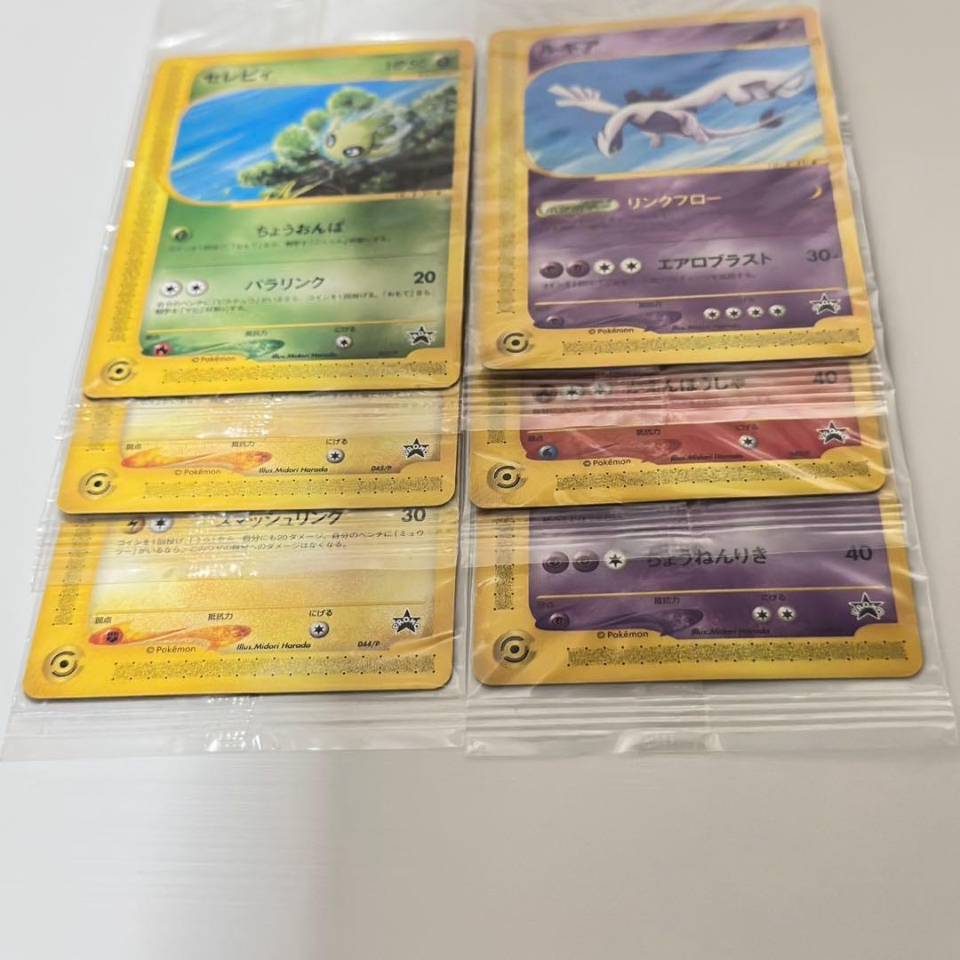 全5種 JR スタンプラリー ポケカ eプロモ ポケモンカード 未開封 開封済
