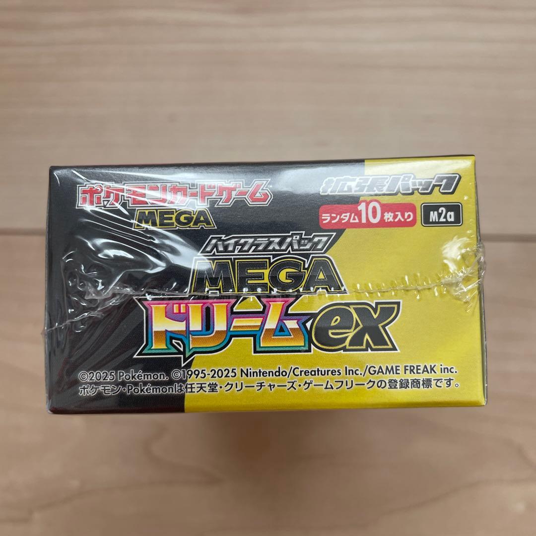 メガカイリューex MA MEGA ハイクラスパック MEGAドリームex 2…