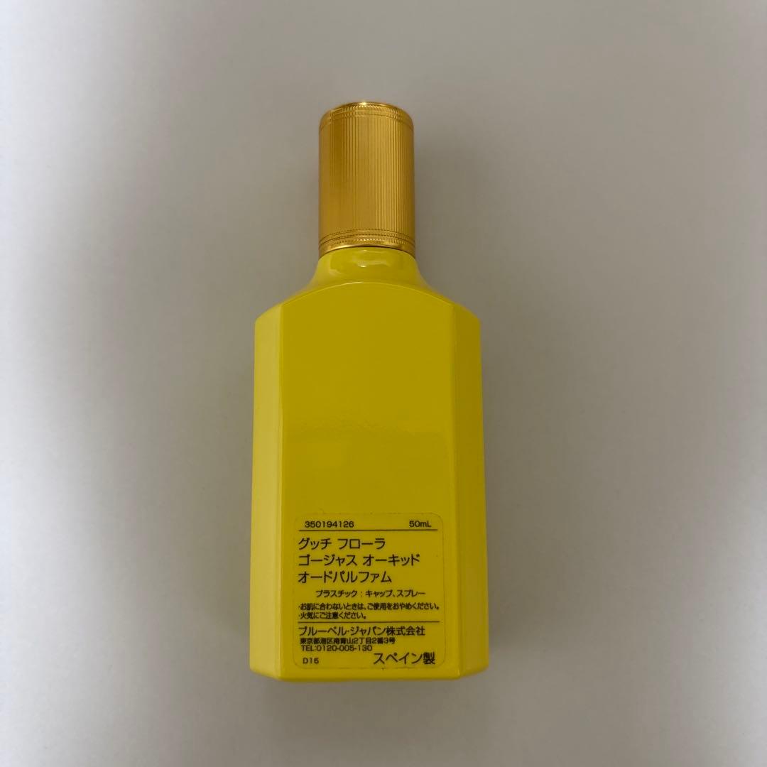 〔グッチ フローラ〕ゴージャス オーキッド 50 ML オードパルファム