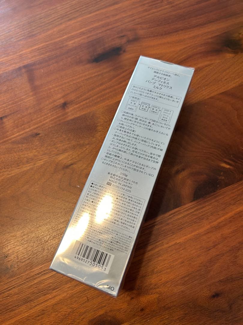 アルビオン　アンフィネス　パンプ マトリクス ミルク