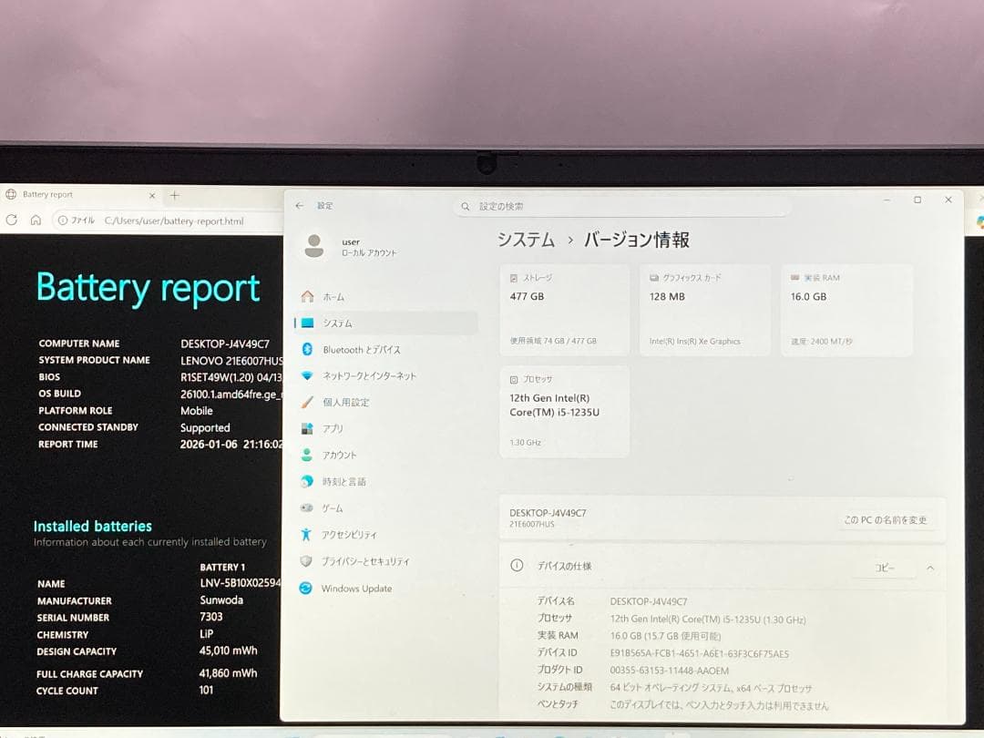 2024年製 Lenovo E15 第12世代i5 16GB SSD512GB