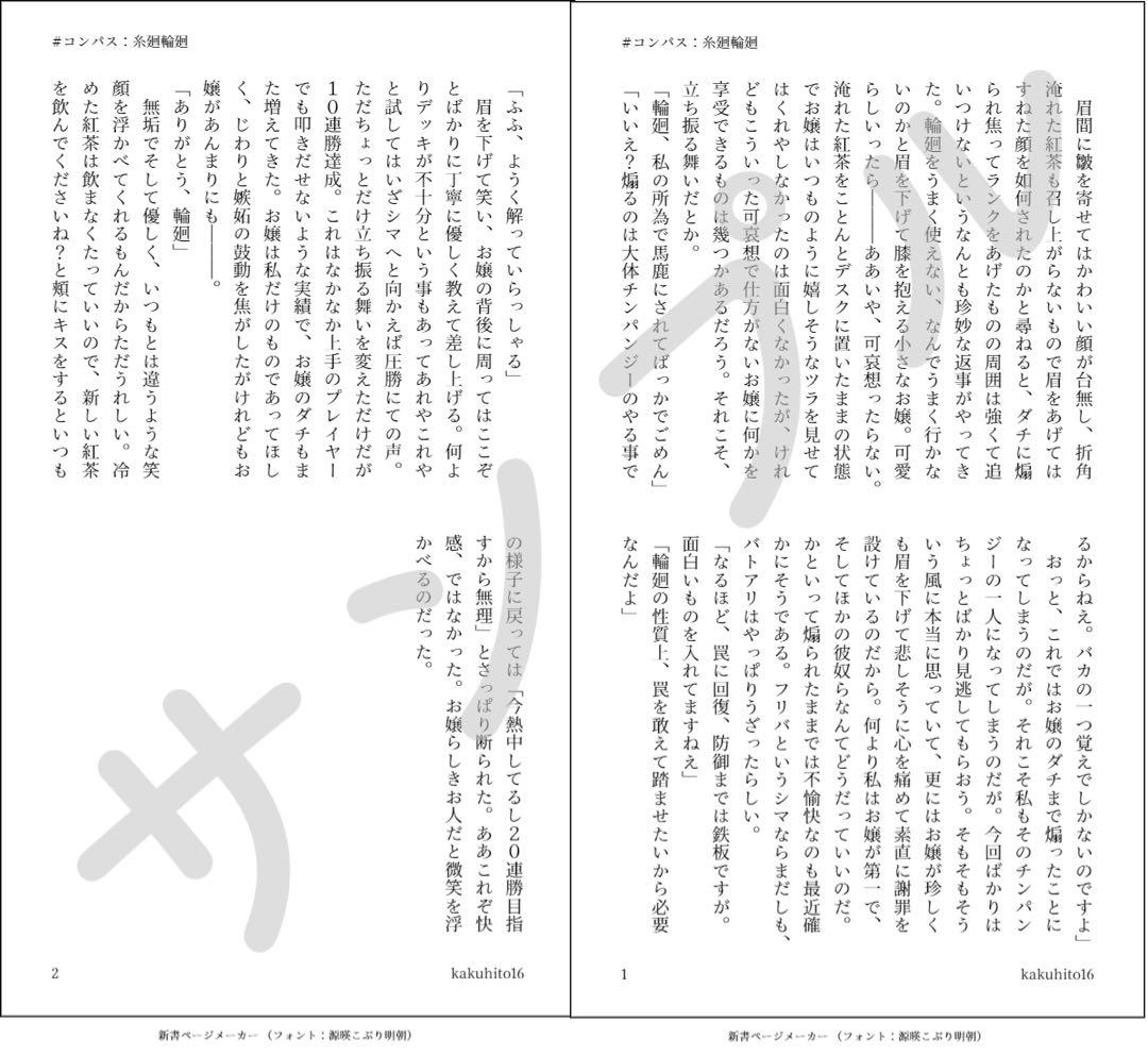 ❁⃘ 創作 夢/小説 オーダー 受付中 ❁⃘ポストカード