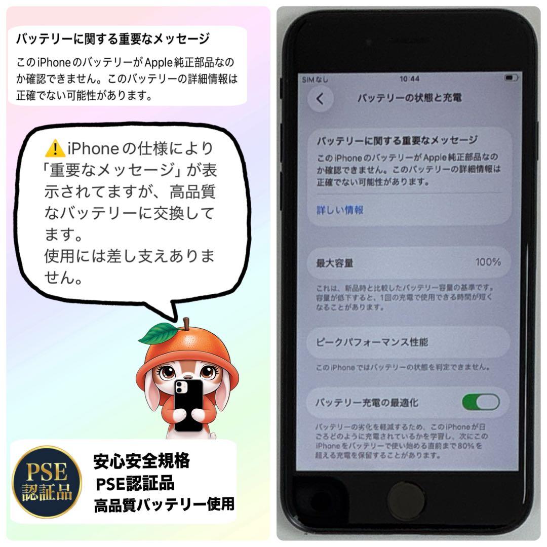 M33【電池新品　100％表示】iPhone SE2　128GB ブラック