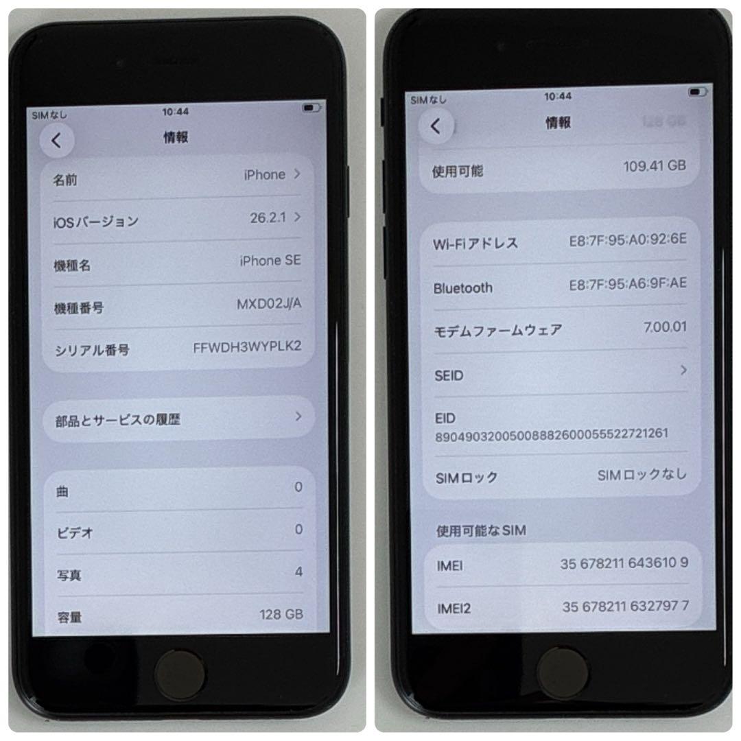 M33【電池新品　100％表示】iPhone SE2　128GB ブラック