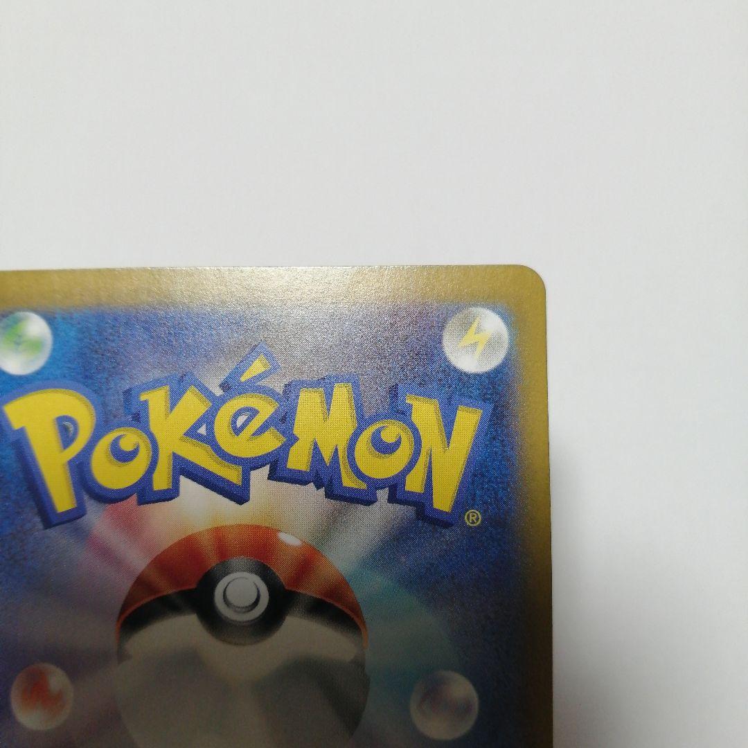 ポケモンカード　ルチアのアピール　sar　楽園ドラゴーナ