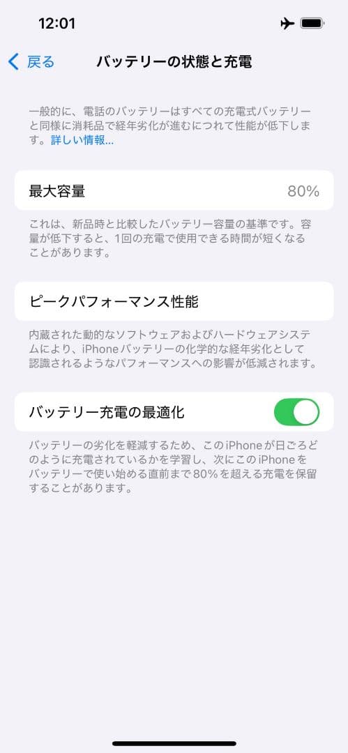 iPhone 13 256GB SIMフリー ミッドナイト