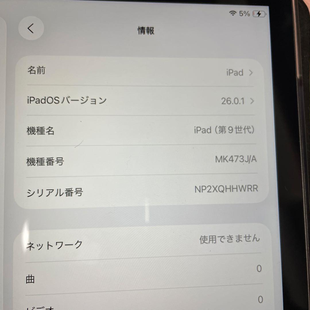 【美品】Apple iPad 10.2インチ 第９世代 シルバー/64GB