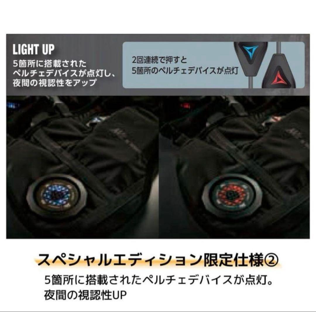 限定生産！ウィンドコアアイス×ヒーターペルチェベストプロ2スペシャルエディション
