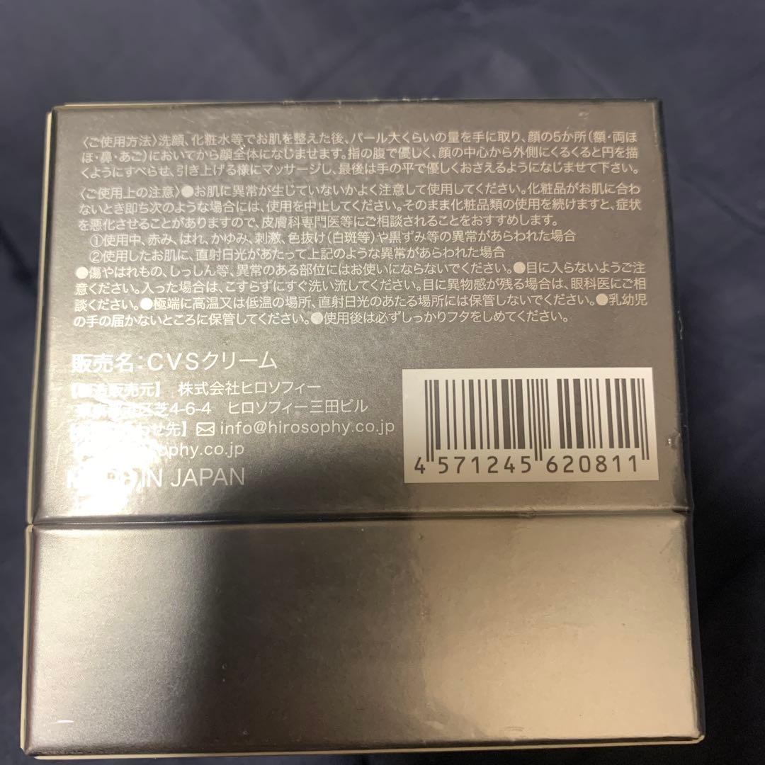 フェイスクリーム HIROSOPHY CAVIAR SYN-AKE 10 CREAM 50g