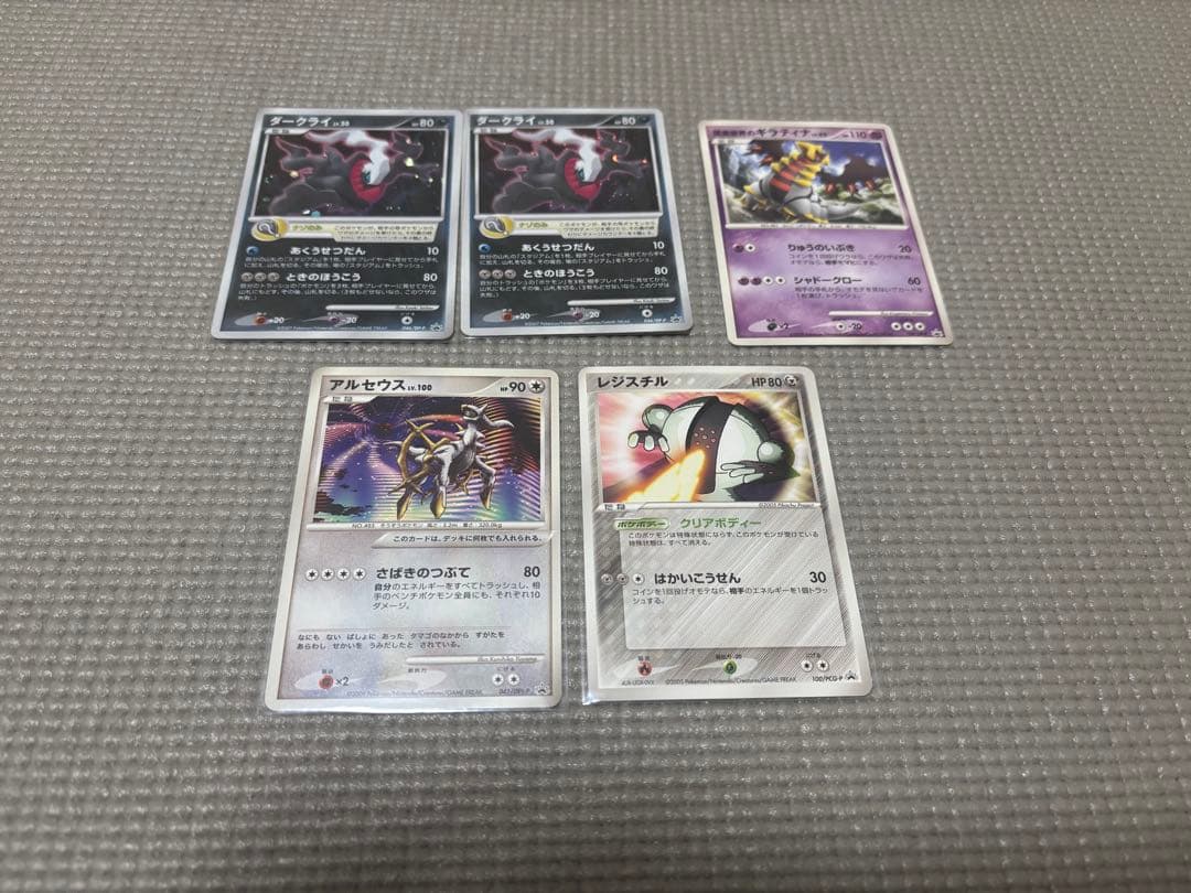 ポケモンカードゲーム ポケカ プロモ DPt 映画公開記念パック など