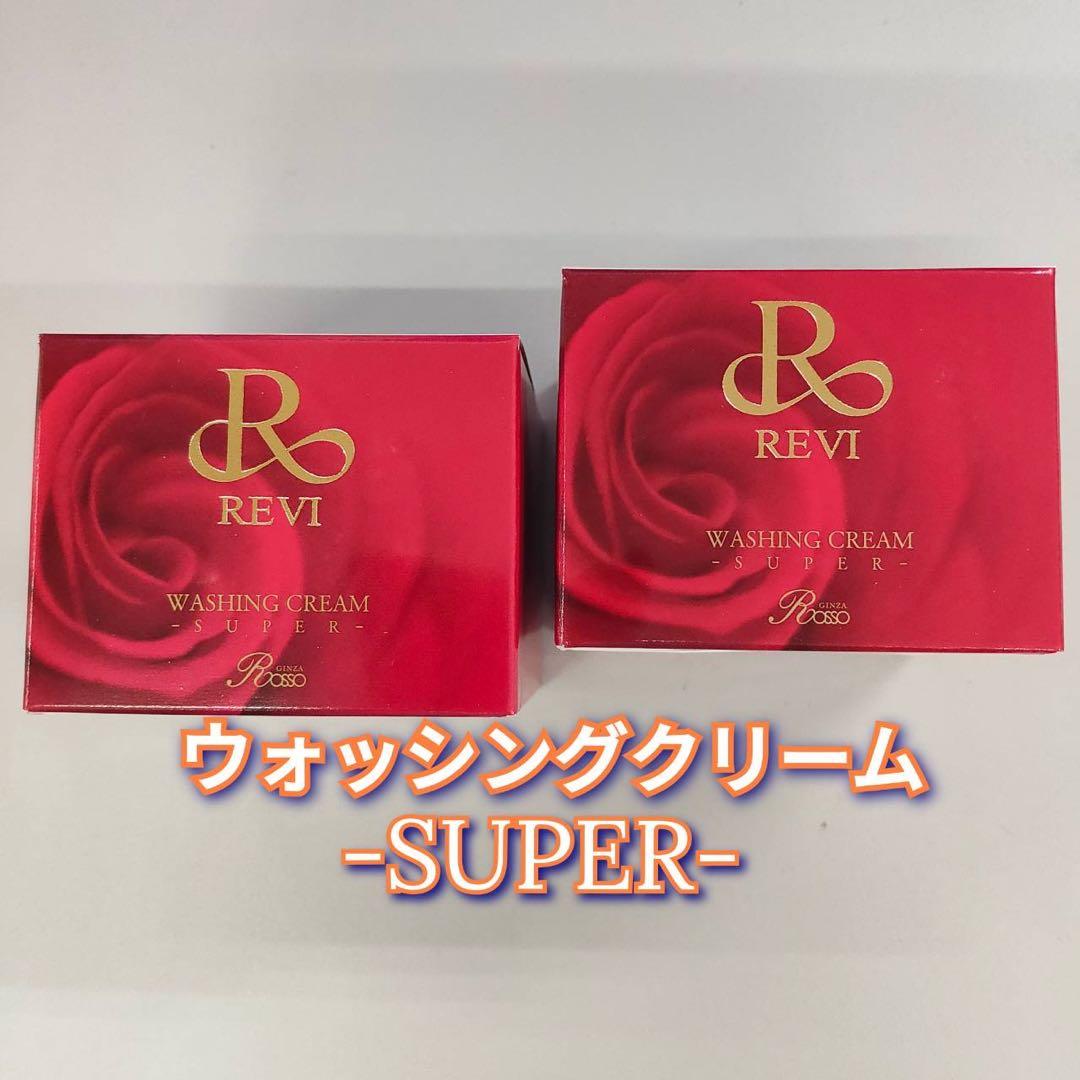 ウォッシングクリーム SUPER 2個、パーフェクトモイストローション、クリーム