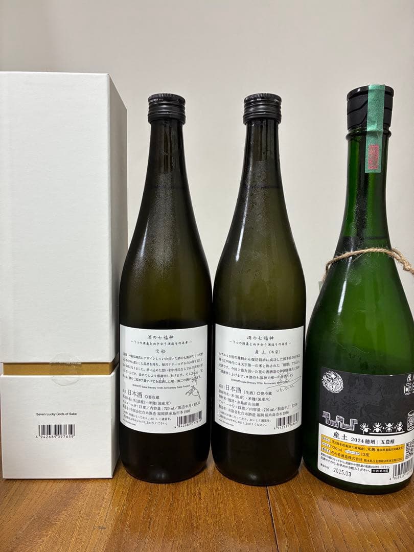 【3本セット】酒の七福神 産土 宝船 白糸酒造 日本酒