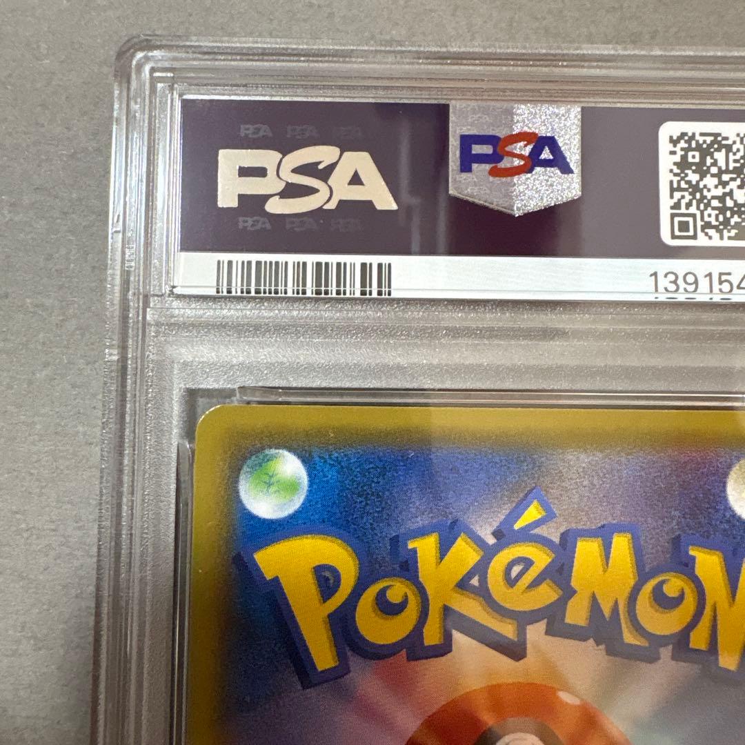 ポケモンカード PSA10　ゲンガーV MAX 002/019