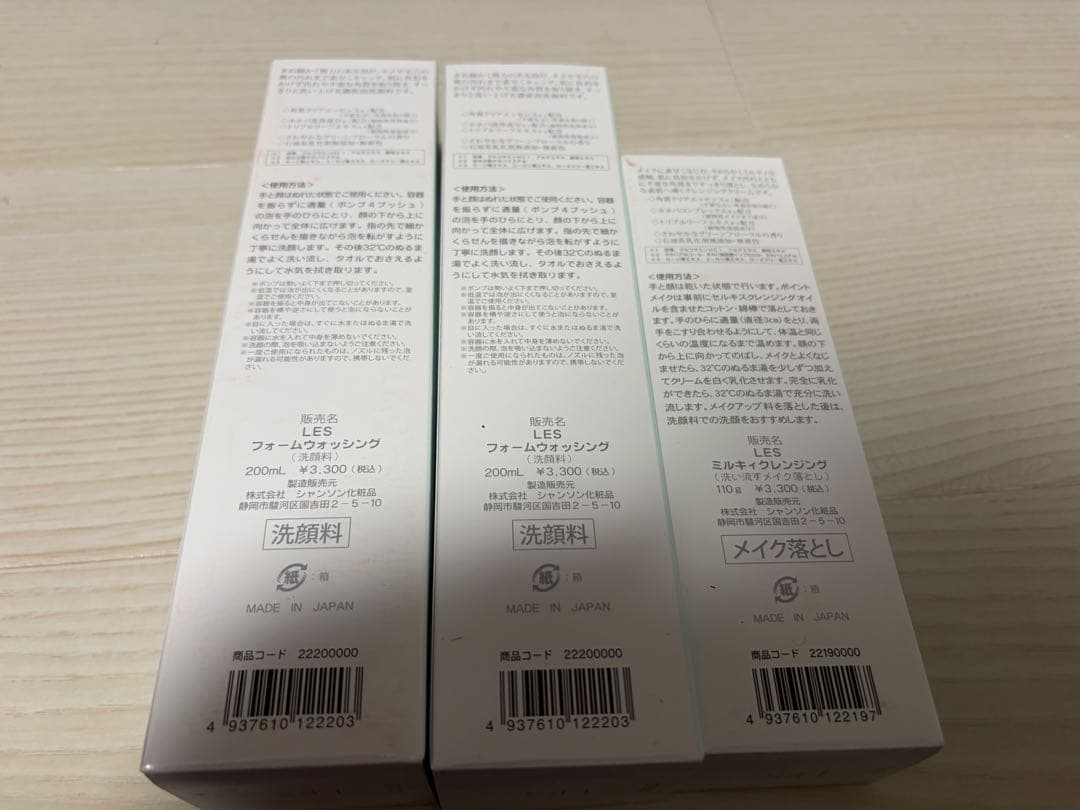 LES 洗顔料 メイク落とし　バラ売り可能