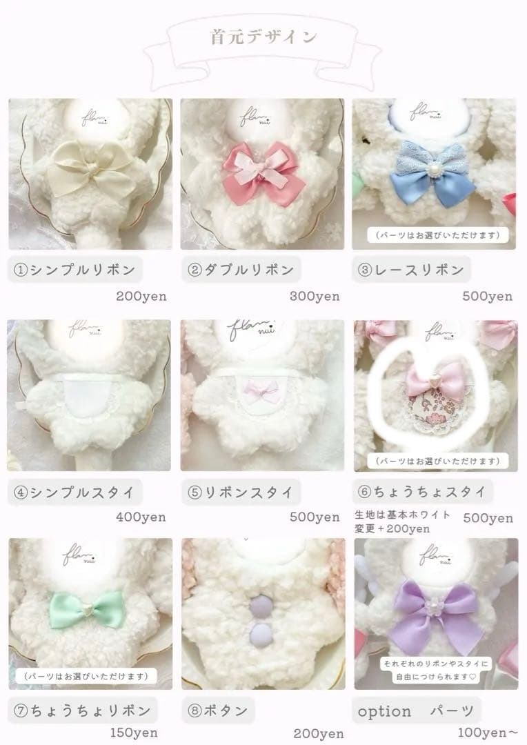 喰えん　ぬいぐるみ　着ぐるみ　ぬい服　オーダーメイド
