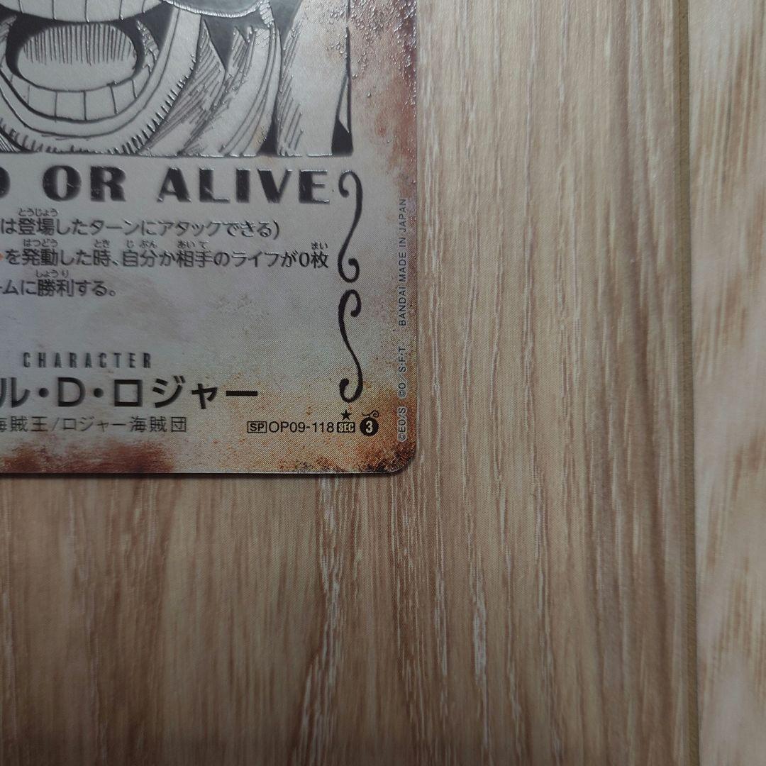 ワンピースカード ゴール・D・ロジャー 手配書 パラレル OP09-118 美品