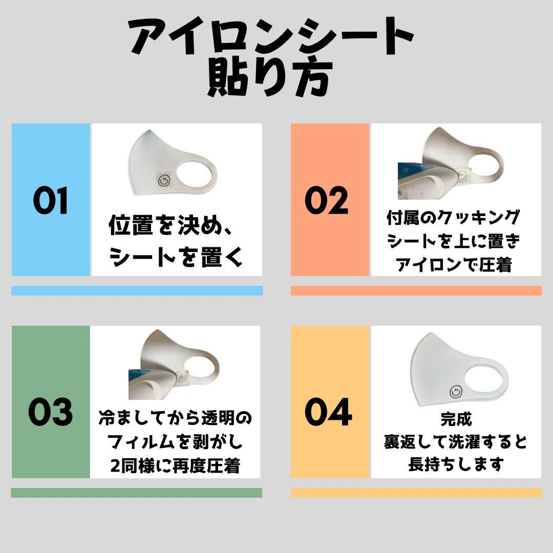 89no様、オーダーアイロンシート