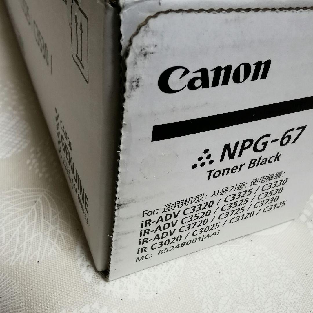 Canon NPG-67 トナーカートリッジ ブラック