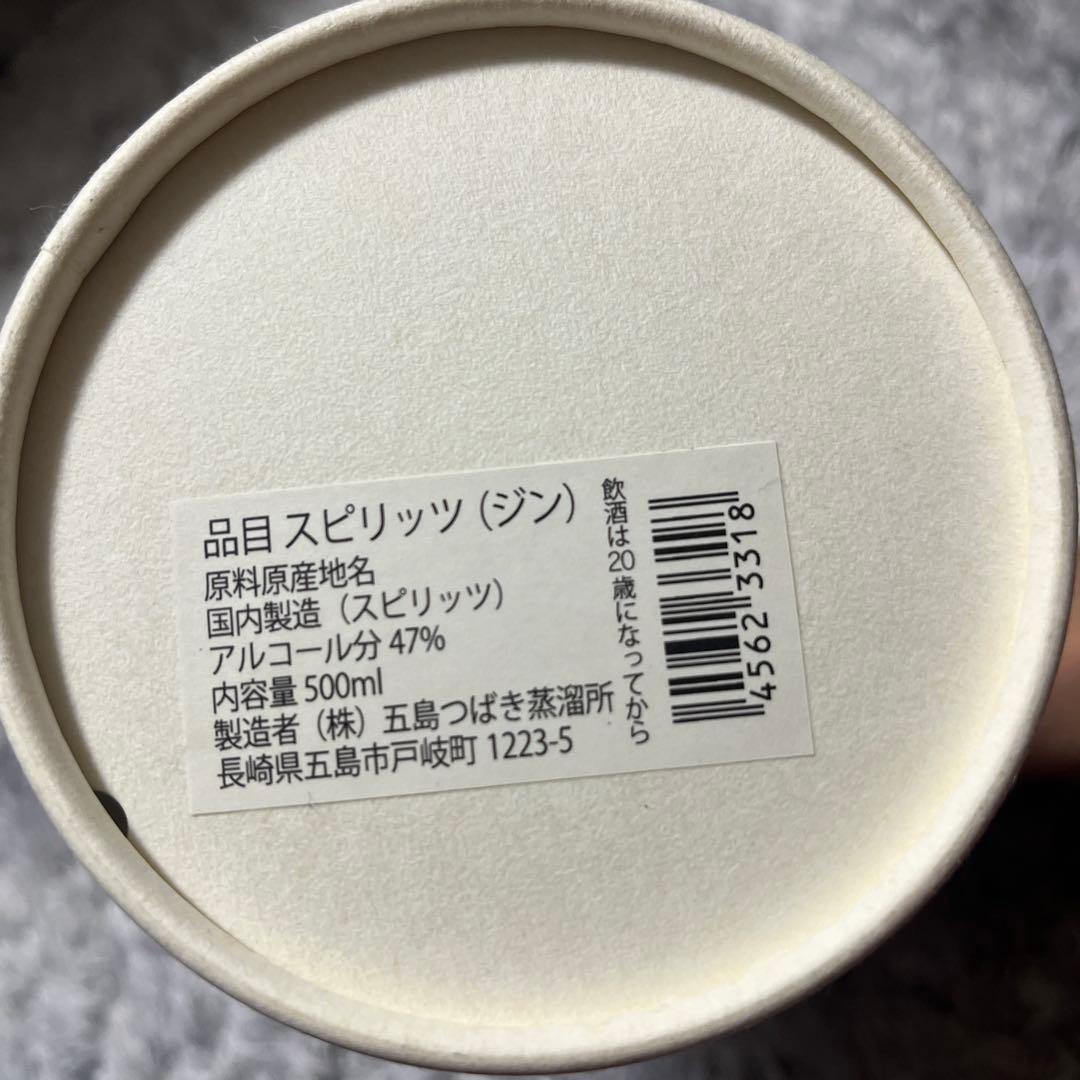 GOTOGIN スピリッツジン 500ml