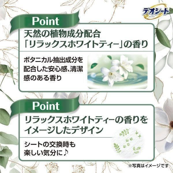 デオシート ホワイトティーの香り ワイド 42枚×6袋 (計252枚)