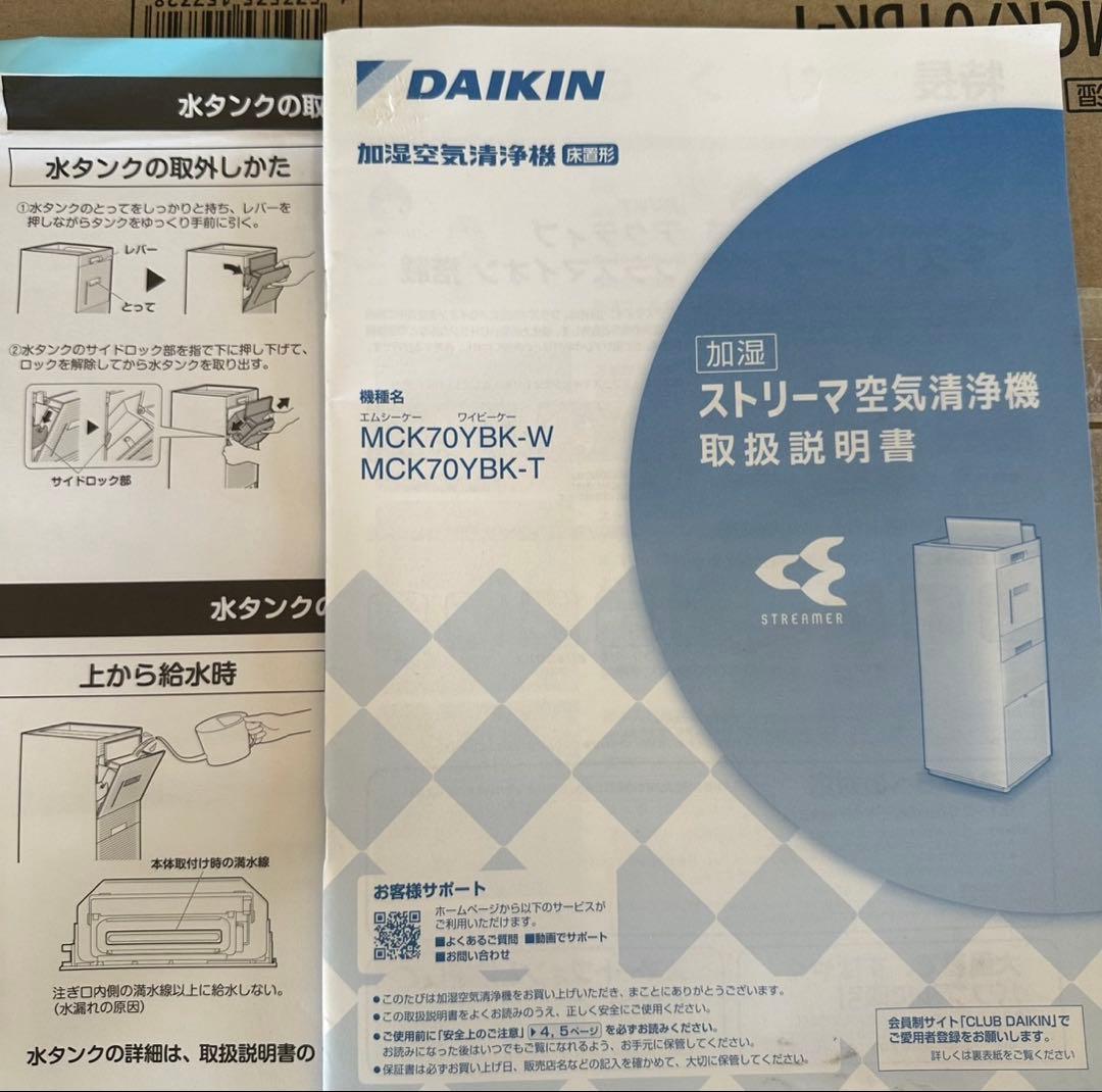 ダイキン 加湿ストリーマ 空気清浄機 .3
