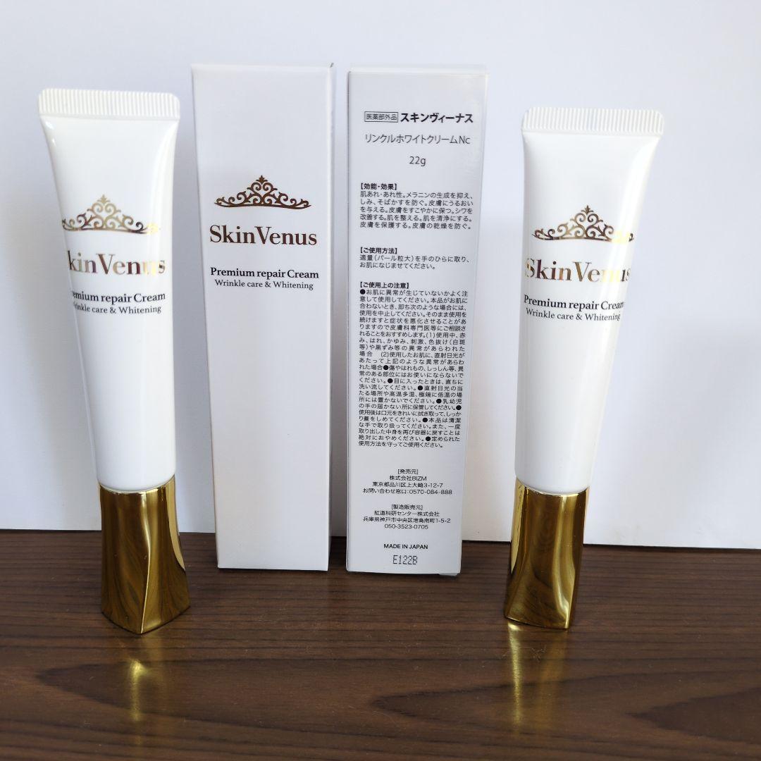 CHURUMI FOUNDATION & SkinVenus セット