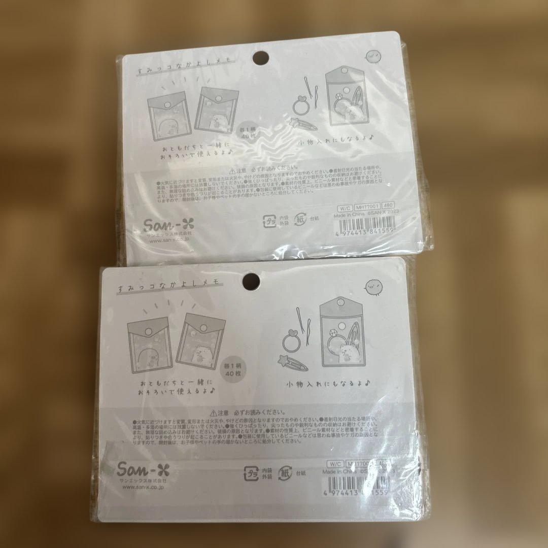 新品・サンエックス・リラックマ・すみっコぐらし・ぽかんとたん・メモ帳まとめ売り
