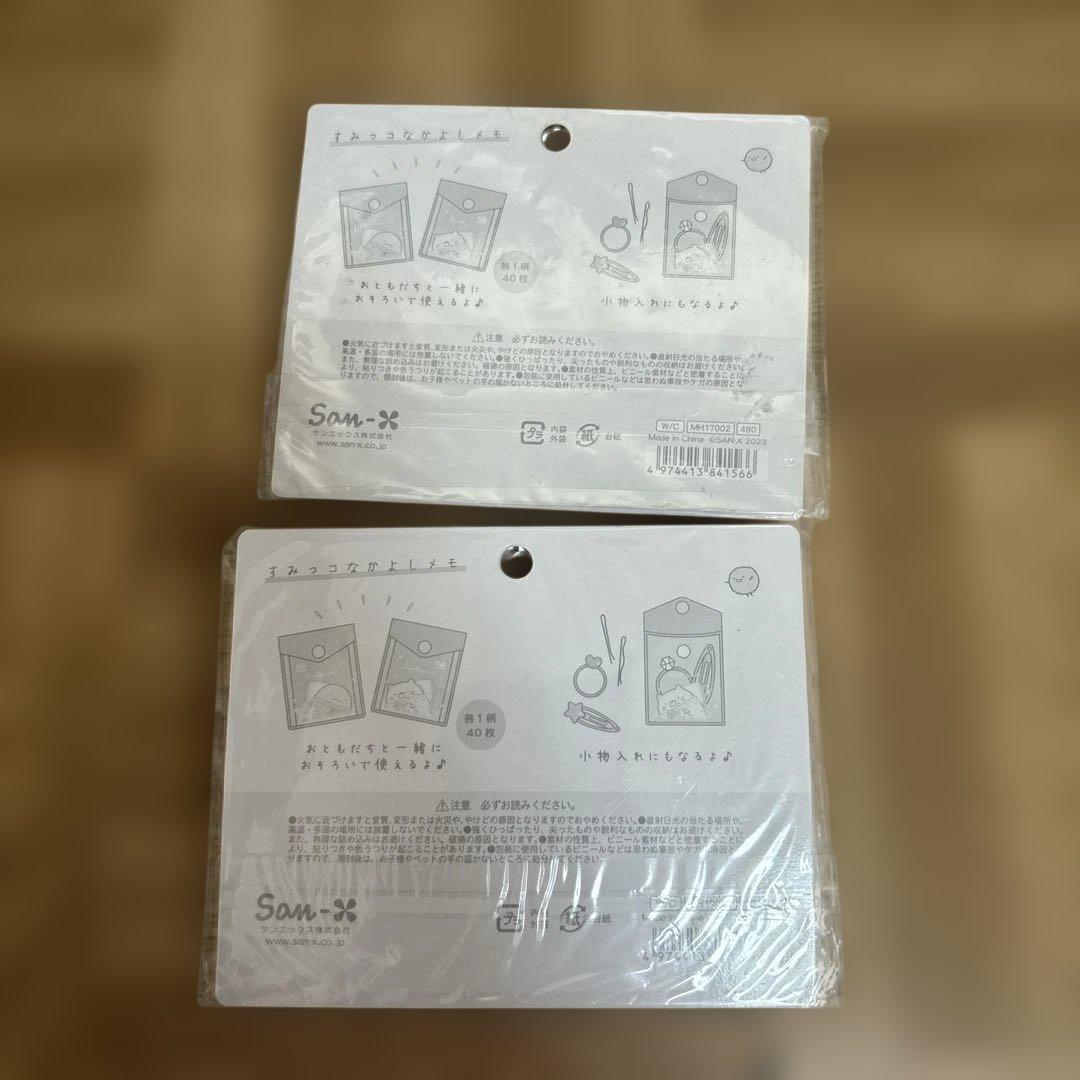 新品・サンエックス・リラックマ・すみっコぐらし・ぽかんとたん・メモ帳まとめ売り
