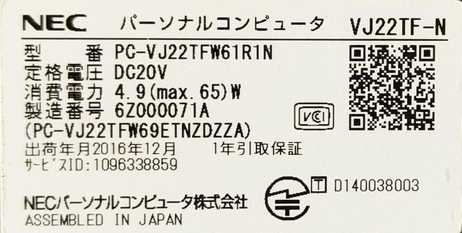 Win11 NEC VJ22T/i3/4G/500G/DVD/WLAN/カメラ
