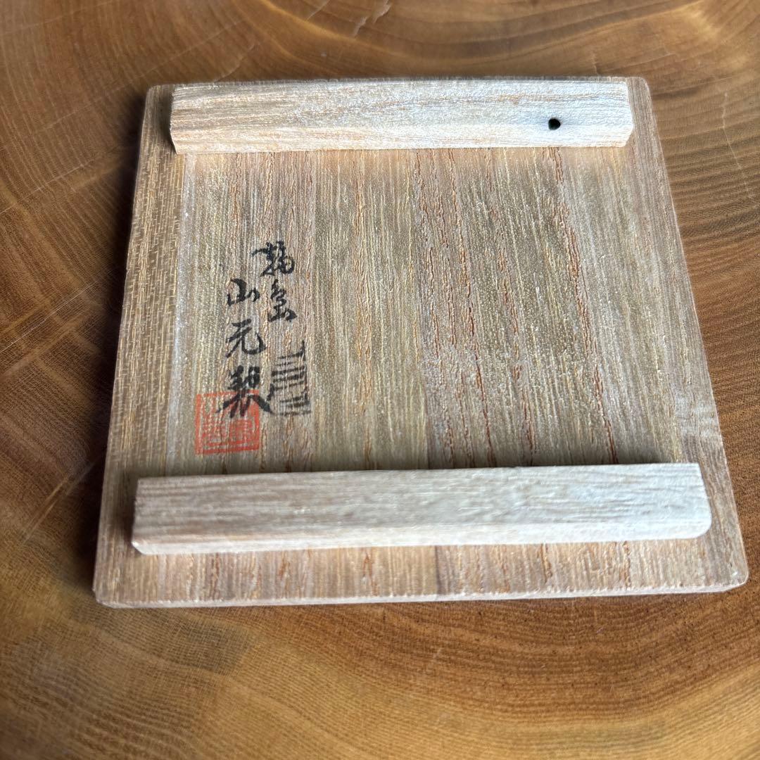 輪島塗 山元製 棗 共箱 茶道具
