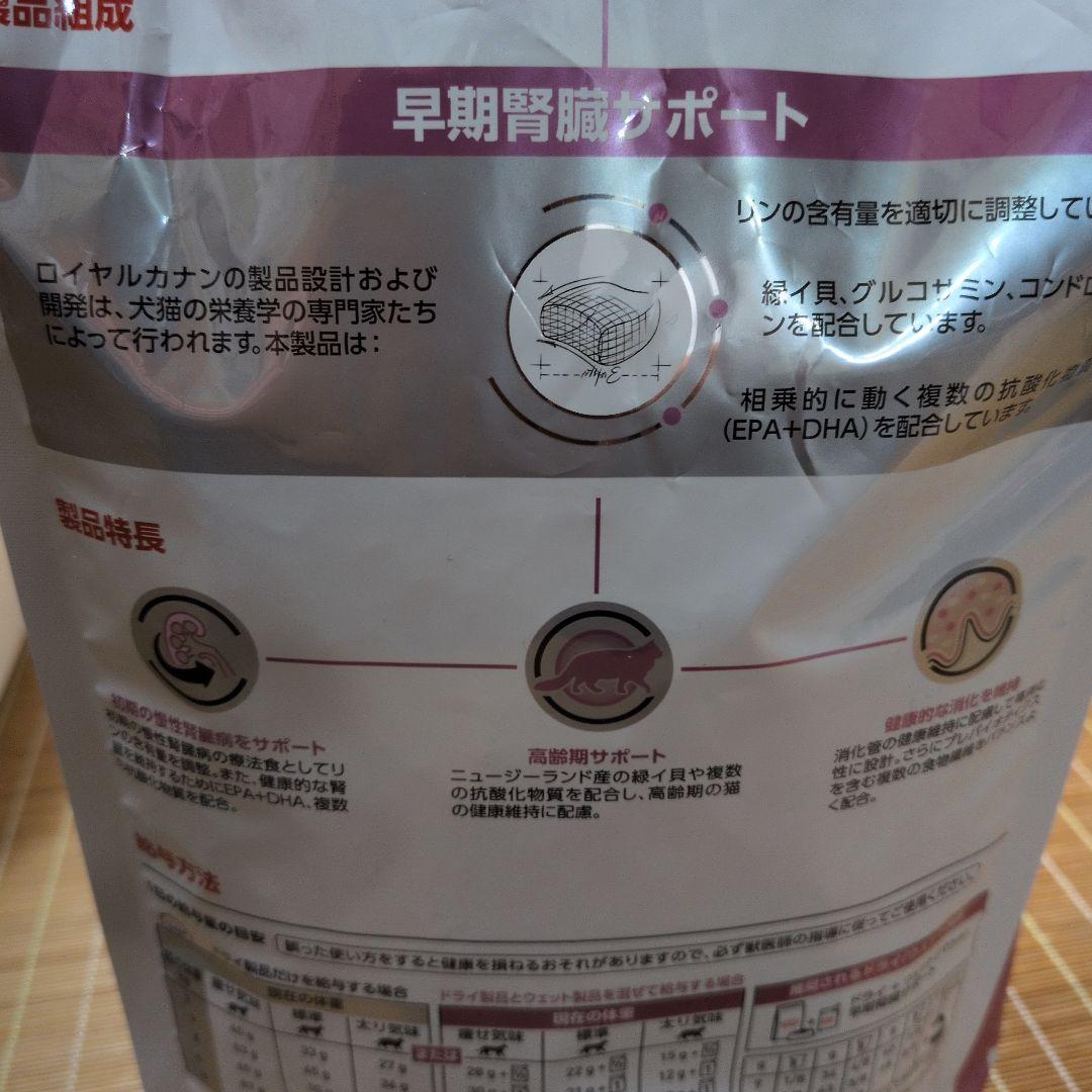  CANIN 早期腎臓サポート猫用 2kg