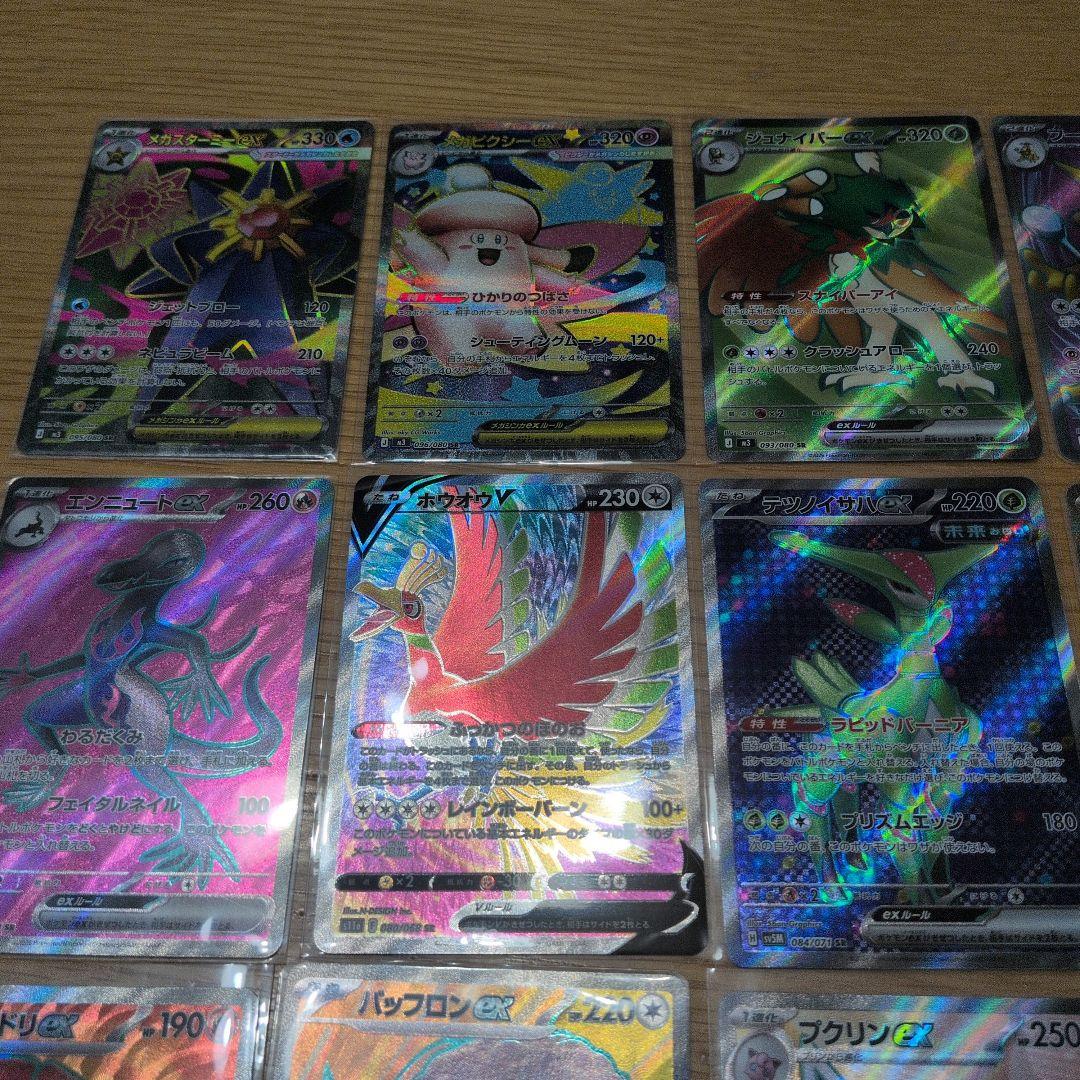 ポケモンカード　SR　ポケモンのみ　15枚　まとめ売り