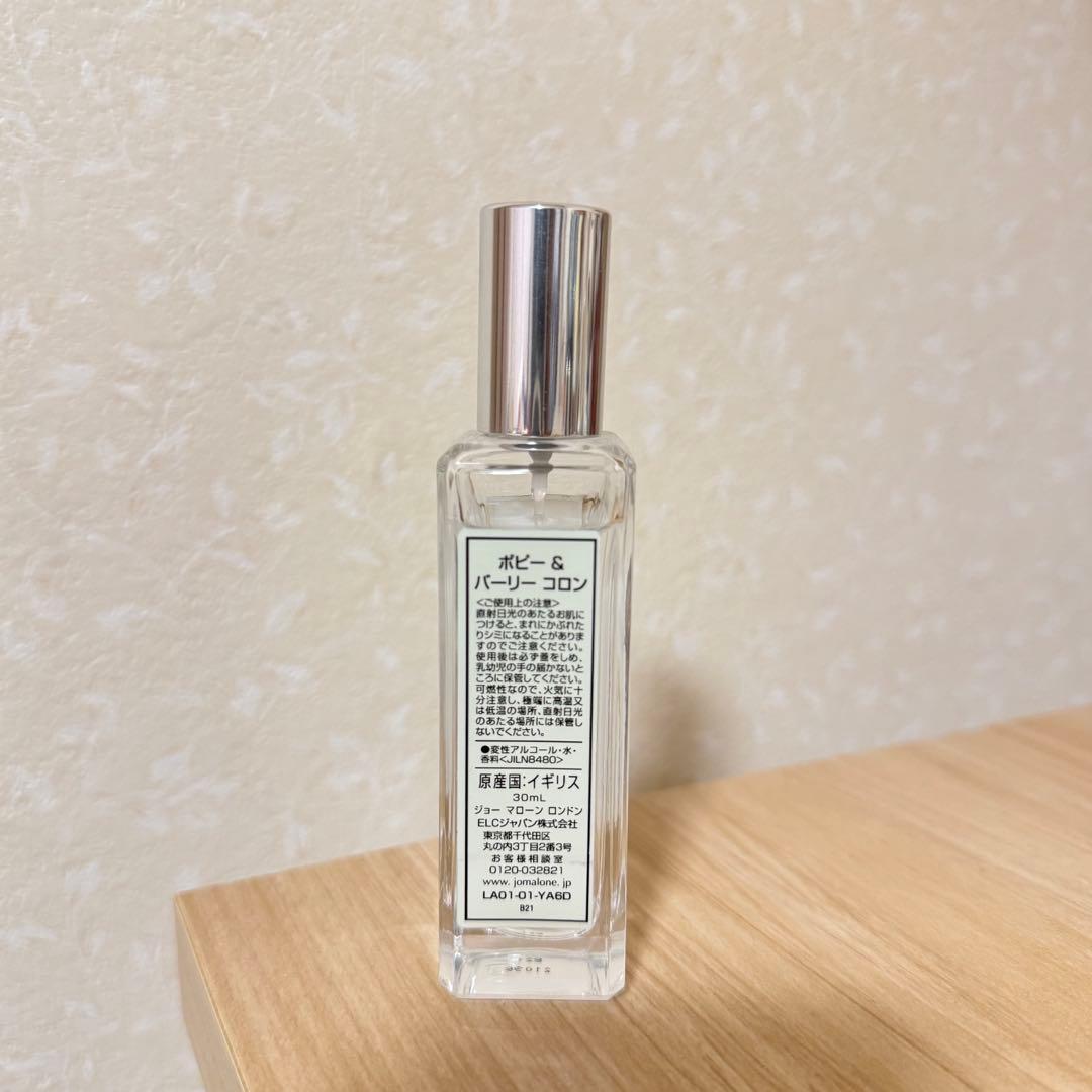 【美品】Jo MALONE Poppy & Barley コロン 30ml
