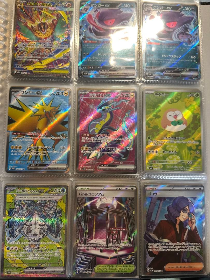 ポケモンカード 引退品 まとめ売り SR多数！