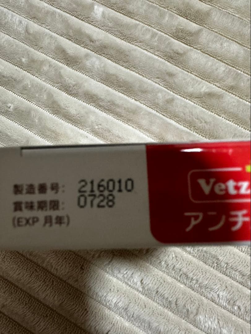 アンチノールプラス　犬用　６０粒