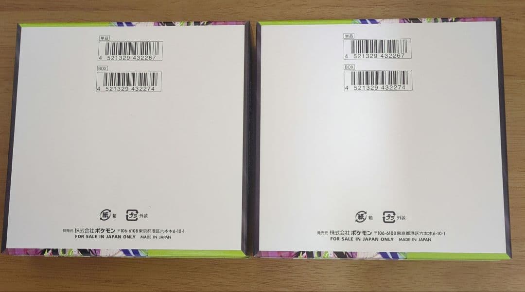ポケモンカードゲーム ムニキスゼロ 2BOX シュリンクなし　ペリペリ付き