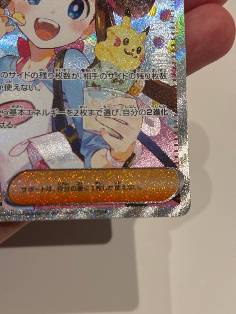 メイのはげまし SAR