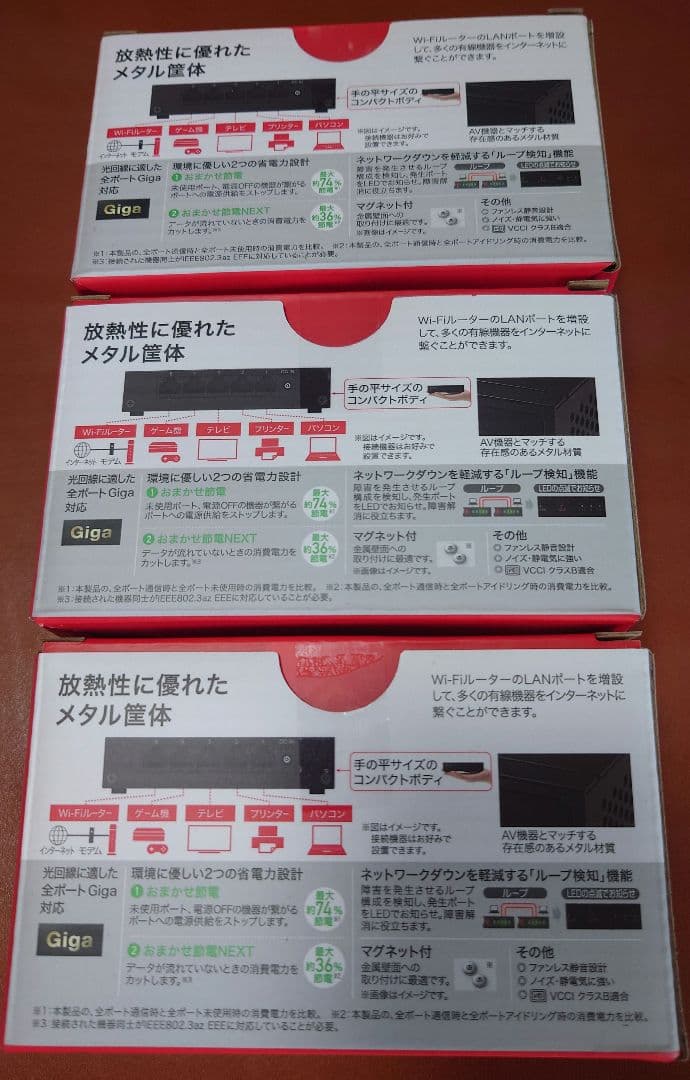 BUFFALO 5ポート スイッチングハブ LSW8-5GT-ES　ブァッファロ