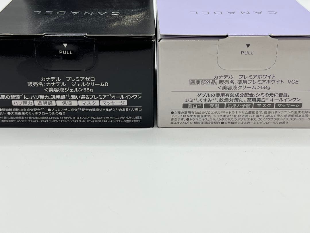 カナデル 3個セット