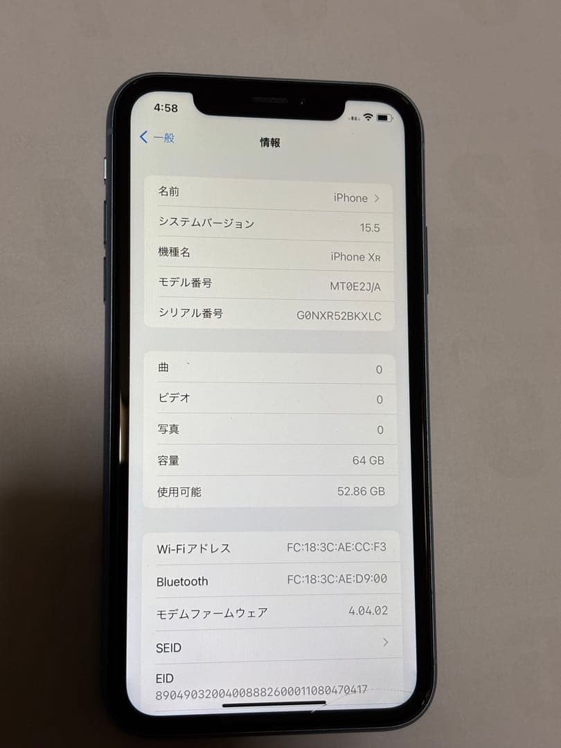 Apple iPhone Xr 64GB ブルーバッテリー84%