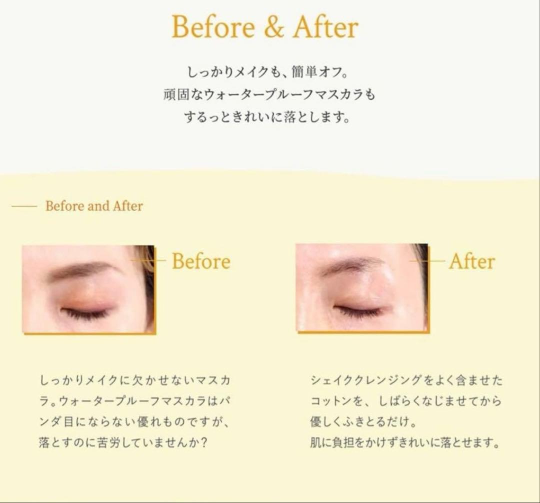 naturaglace シェイククレンジング 100mL 3本