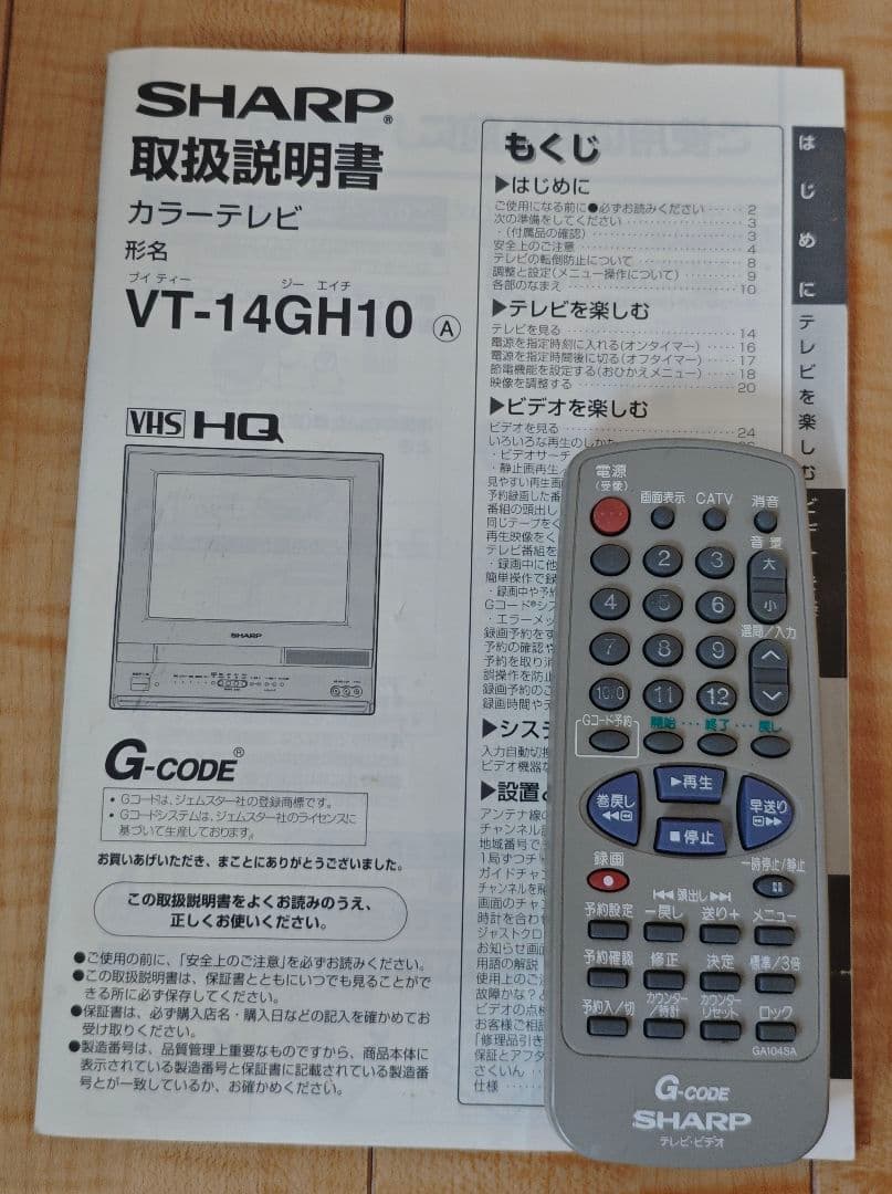 SHARP VT-14GH10 2005年製 VHS〇 外部入力〇 中古