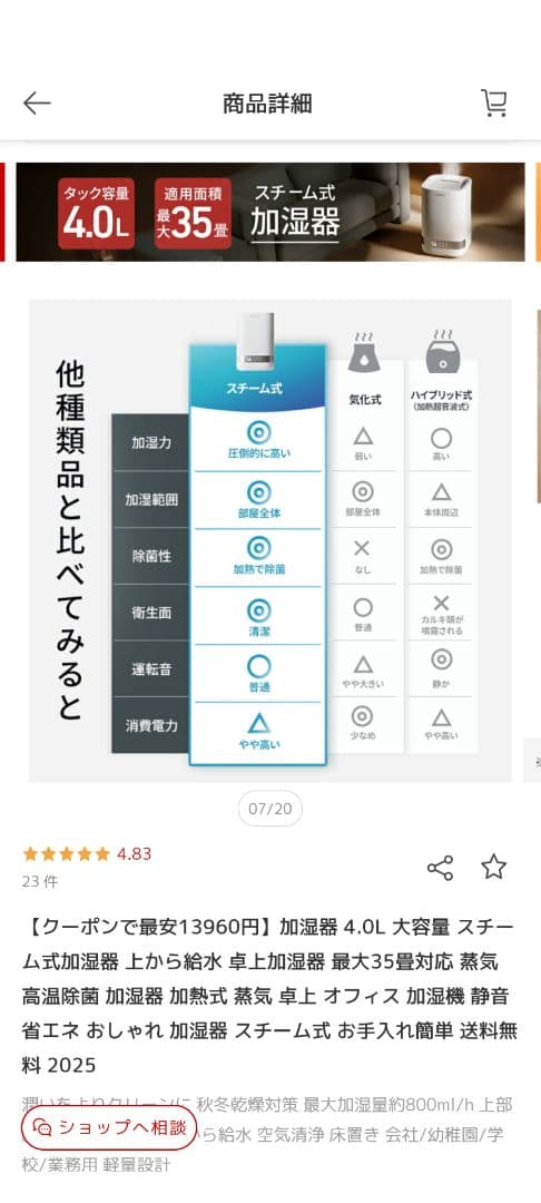 加湿器 4.0L 大容量 スチーム式加湿器　新品未開封