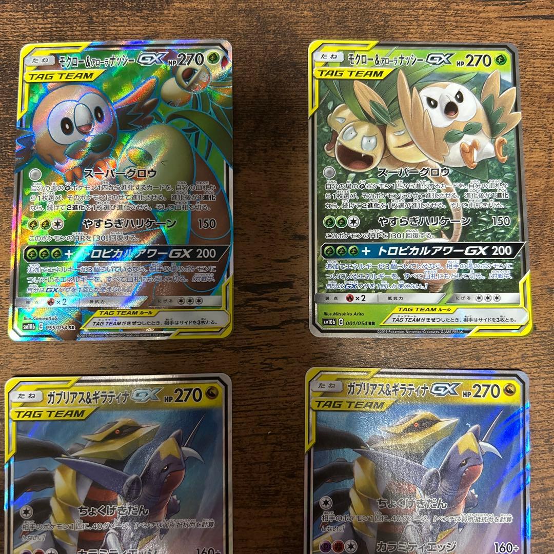 ポケカ タッグチーム まとめ 9枚