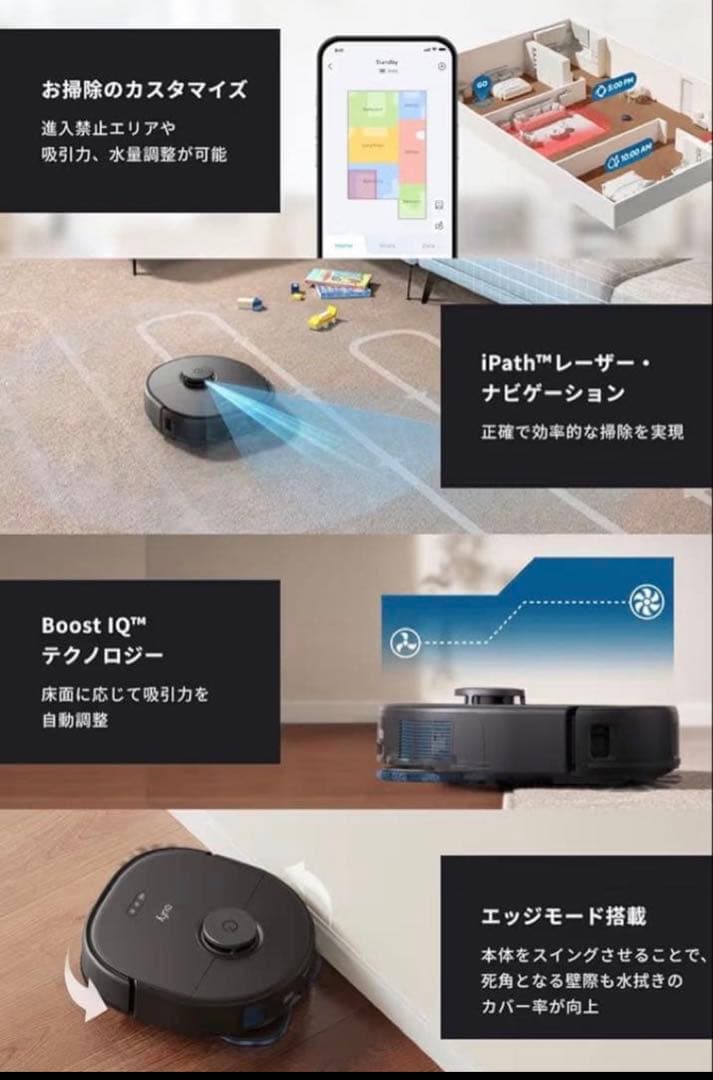 Anker Eufy (ユーフィ) X10 Pro Omni ロボット掃除機新