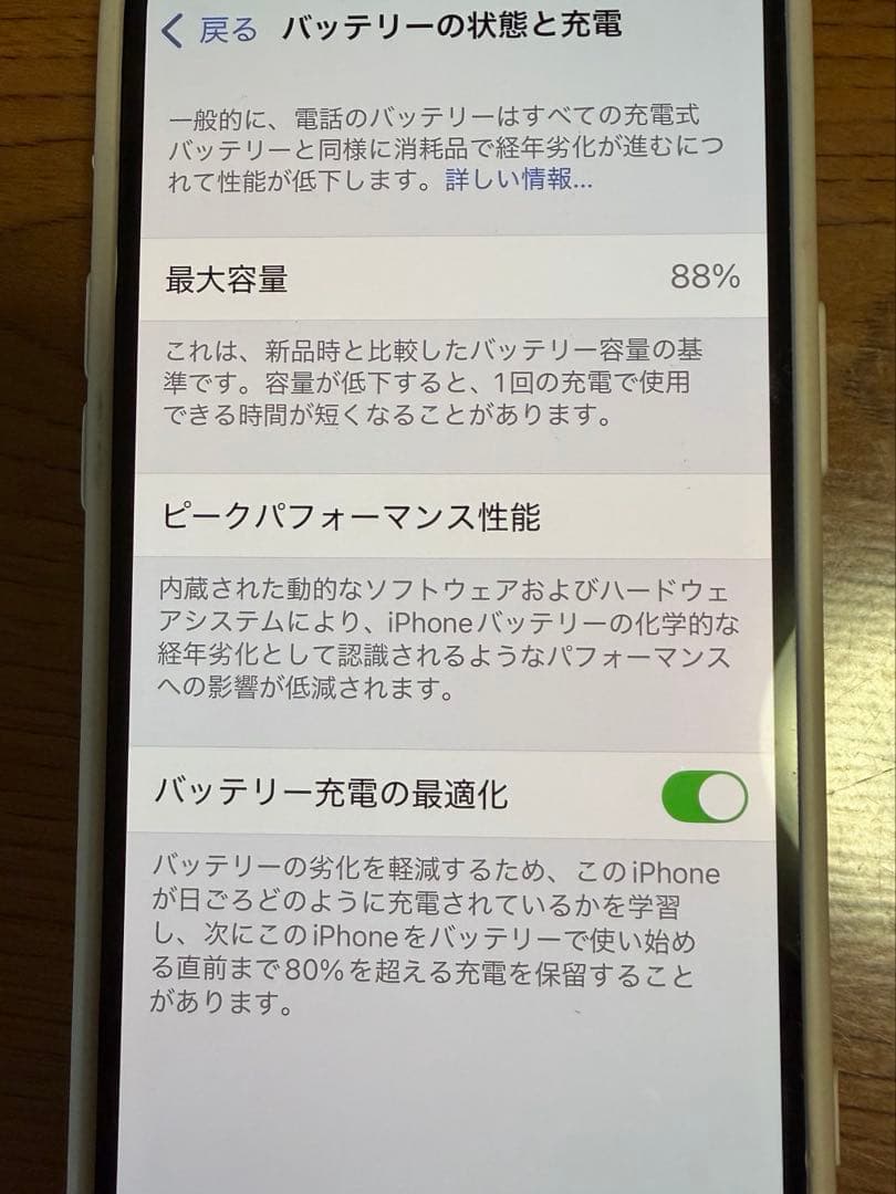 美品iPhone 13 128G ピンク 本体 箱入り