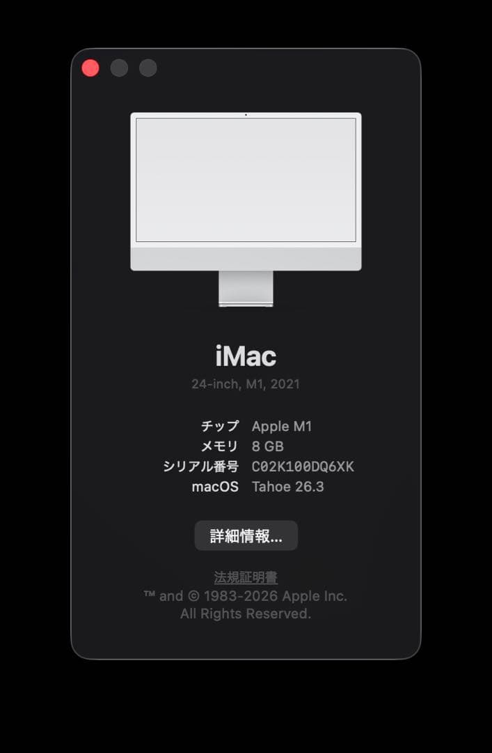 iMac M1 24” 8G/256G VESA ホワイト UK トラックパッド