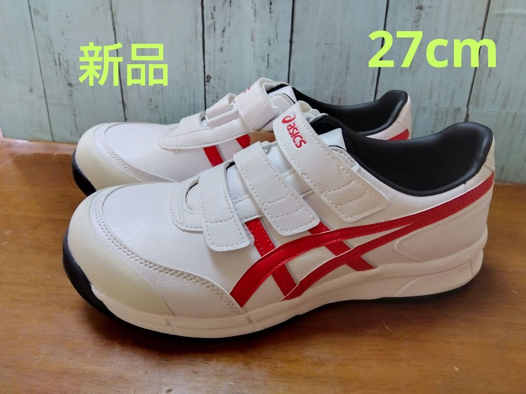 アシックス安全靴CP301 27cm 新品